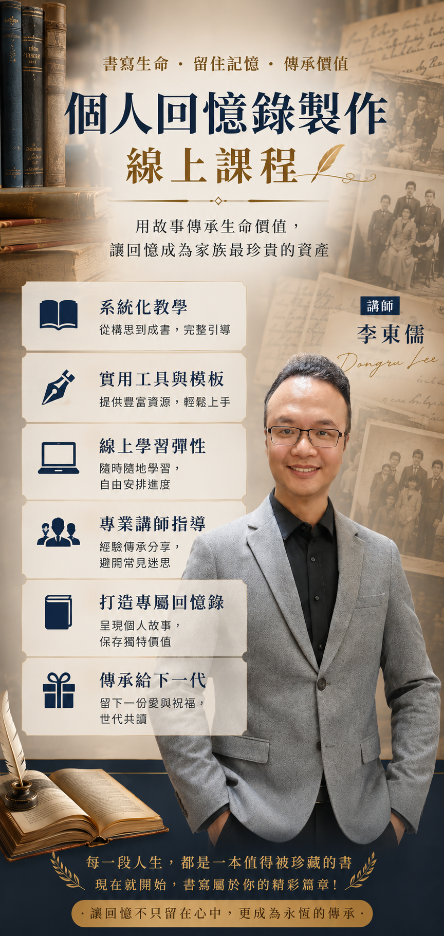 百香果人生故事膠囊特色說明